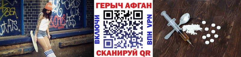 Героин белый Велиж