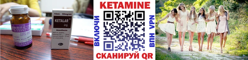 Купить  Велиж  КЕТАМИН VHQ 